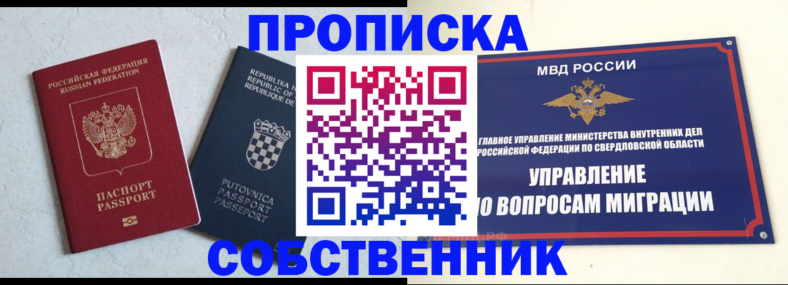 миграционный учет в Новомичуринске