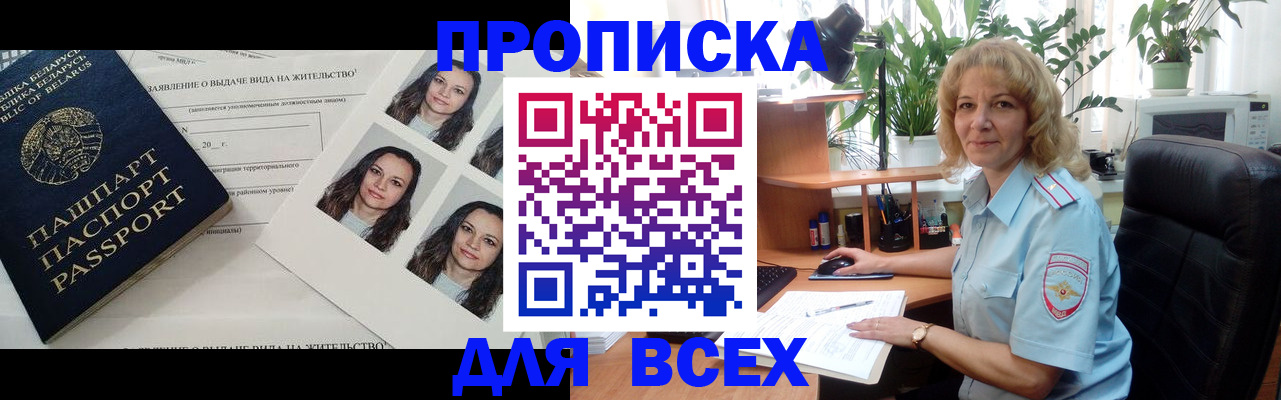 временная регистрация 2025 в Новомичуринске