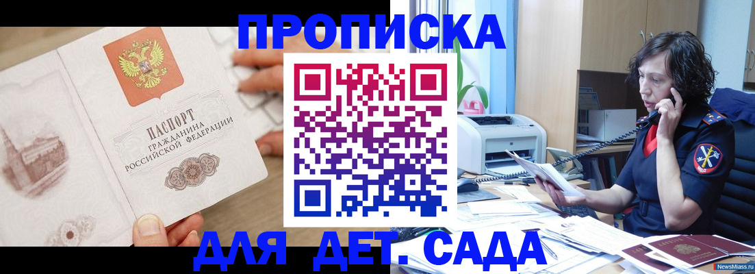 временная регистрация собственник в Новомичуринске