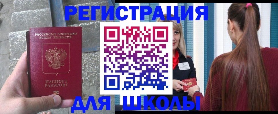прописка для военкомата в Новомичуринске