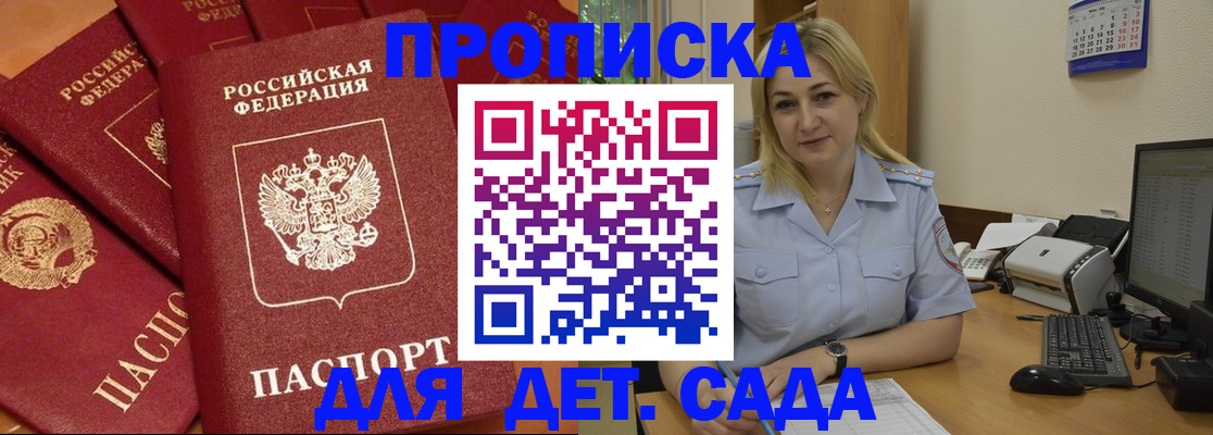 временная регистрация гарантия в Новомичуринске