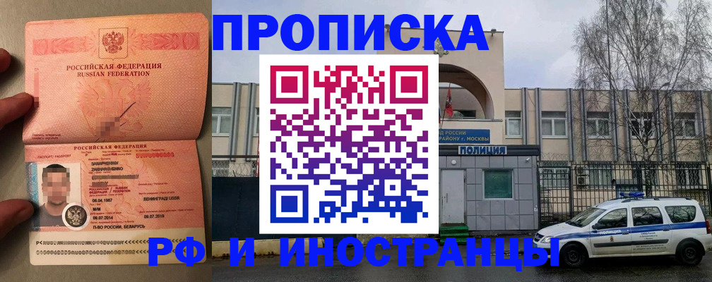 временная регистрация собственник в Новомичуринске