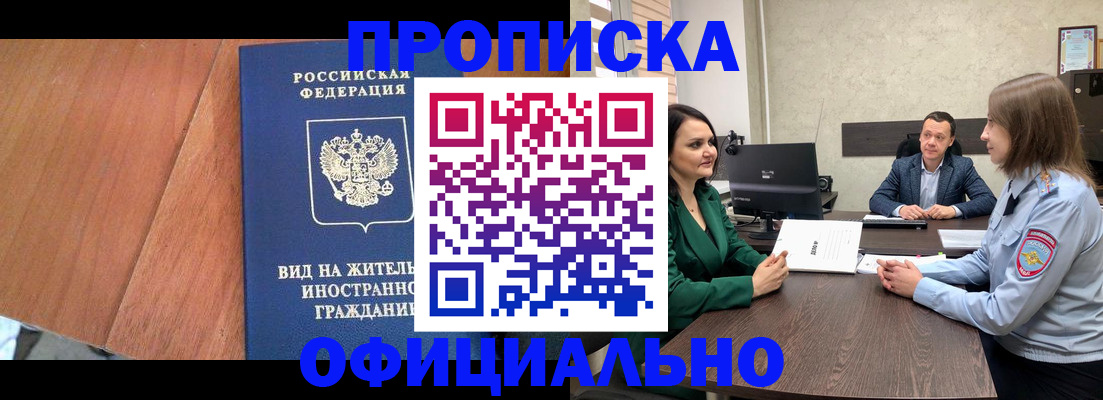 временная регистрация надежно в Новомичуринске