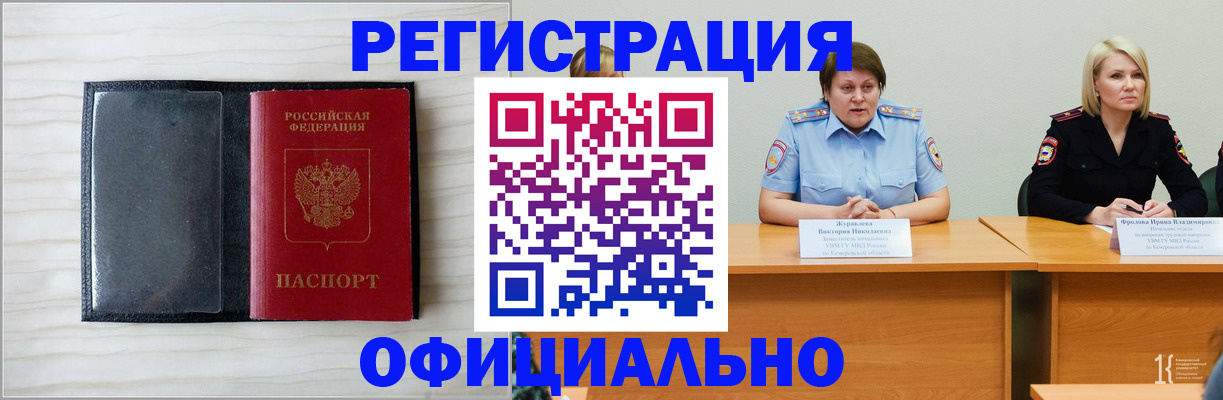 пропишу в квартире в Новомичуринске